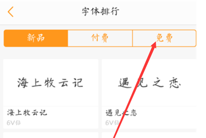 vivoS1设置字体样式具体操作步骤