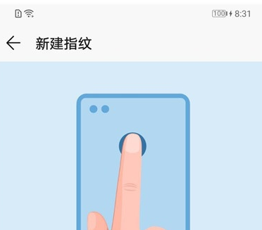 荣耀20i设置指纹解锁具体操作流程