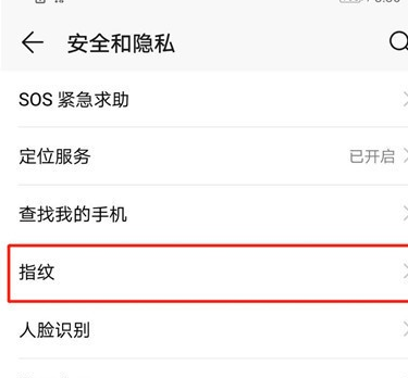 荣耀20i设置指纹解锁具体操作步骤