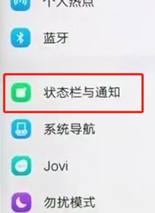 vivox27pro中将亮屏提醒关掉具体操作步骤