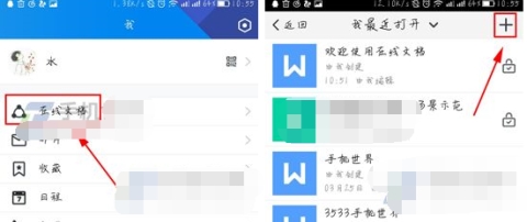 手机TIM怎么制作表格