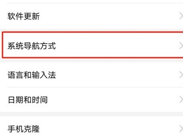 荣耀20i中返回具体操作步骤