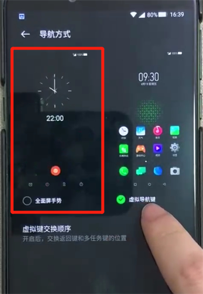黑鲨helo中将虚拟按键隐藏具体操作步骤