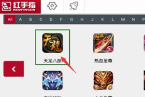 红手指云手机离线挂机具体操方法