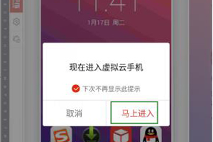 红手指云手机离线挂机具体操方法