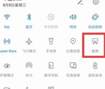 华为畅享9e中使用截屏具体方法介绍