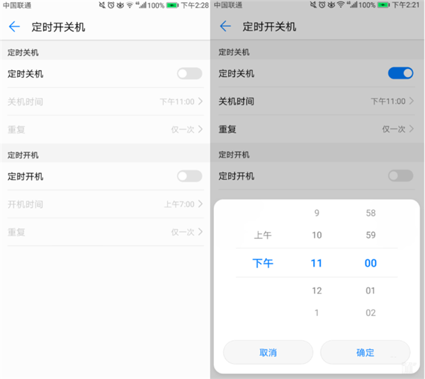 华为mate20x设置定时开关机具体操作步骤