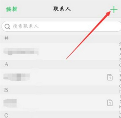 vivoy91中新建联系人具体操作步骤