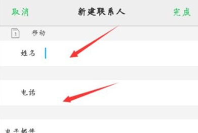 vivoy91中新建联系人具体操作步骤