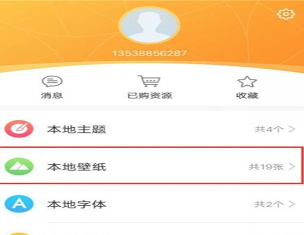 vivoy91设置动态壁纸具体操作步骤