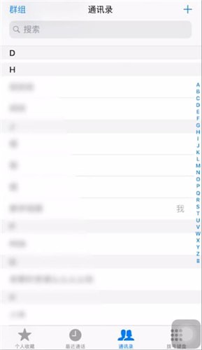 苹果手机刷机恢复电话号码具体操作步骤