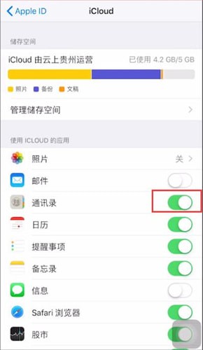 苹果手机刷机恢复电话号码具体操作步骤