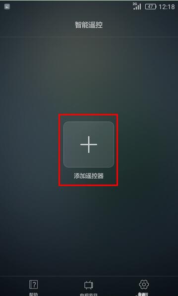 华为mate20x中使用智能遥控具体操作步骤