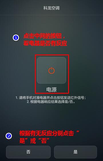 华为mate20x中使用智能遥控具体操作步骤