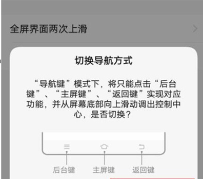vivoy91设置导航键具体操作流程