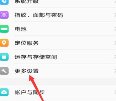 vivoy91设置系统时间具体流程介绍