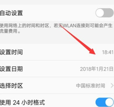 vivoy91设置系统时间具体流程介绍