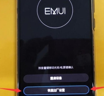 华为畅享9s出现锁屏密码忘记具体操作步骤