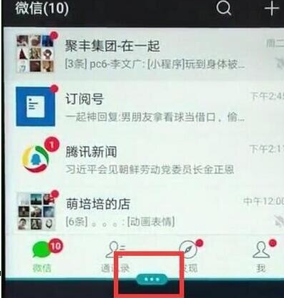 华为畅享9e中分屏具体方法介绍