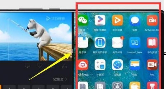 华为畅享9e中分屏具体方法介绍