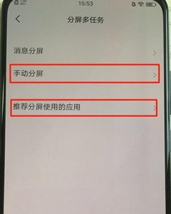 vivox27pro中分屏具体操作步骤