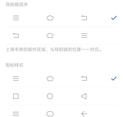 vivox27pro设置虚拟导航键具体操作步骤