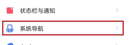 vivox27pro设置虚拟导航键具体操作步骤
