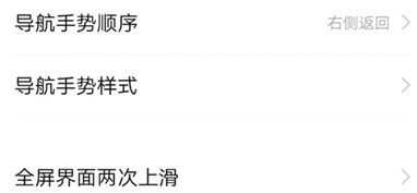 vivox27pro设置导航手势具体操作步骤