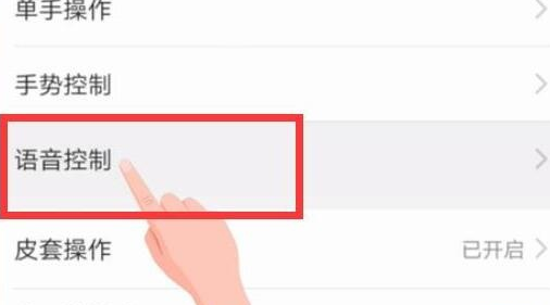 华为畅享9e中唤醒语音助手具体方法介绍