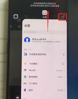 vivox27pro中将后台程序关闭具体操作步骤