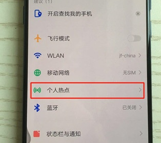 vivox27pro中将个人热点打开具体操作步骤