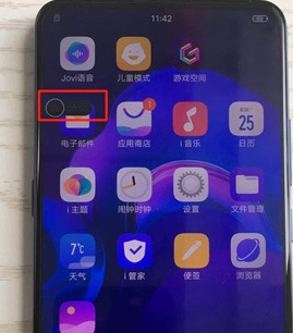 vivox27pro中使用录屏功能具体操作步骤