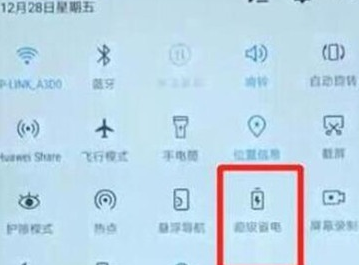 华为畅享9s中将省电模式关掉具体方法介绍