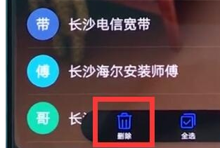华为mate20x中批量删除联系人具体操作步骤