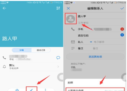 华为mate20x设置来电头像具体操作步骤