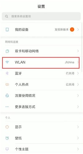 安卓手机扫wifi二维码功能具体操作步骤