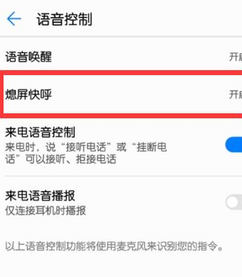 华为mate20x设置熄屏快呼具体操作步骤