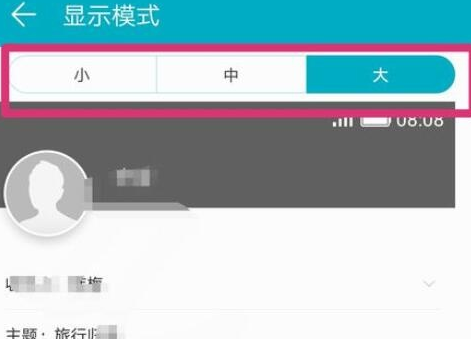 华为畅享9e设置图标大小具体操作步骤