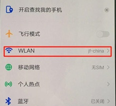 vivox27pro中连接wifi具体操作步骤