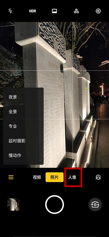 oppo Reno中将人像模式打开具体操作步骤