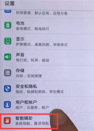 华为p30pro设置定时开关机具体操作流程