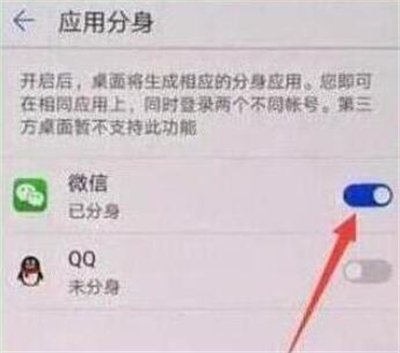 华为p30中找到应用分身位置具体操作步骤