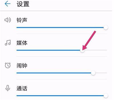 华为手机设置扬声器具体操作步骤