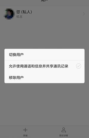 华为手机切换双系统具体操作步骤