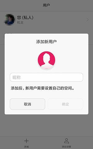 华为手机切换双系统具体操作步骤