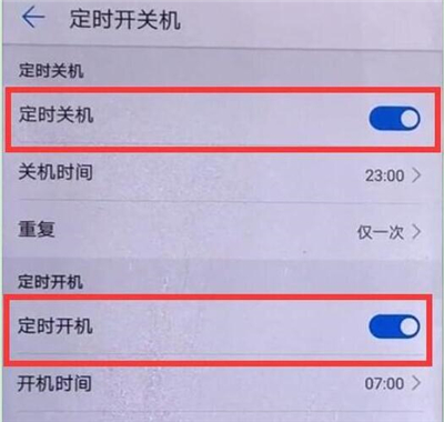 华为p30设置定时开关机具体操作步骤