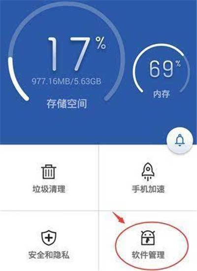安卓手机出现卡顿反应慢具体处理方法