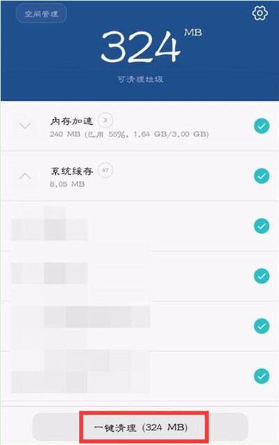 华为畅享9s中将应用缓存清除具体操作步骤