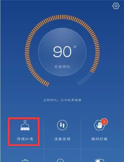 华为畅享9s中将应用缓存清除具体操作步骤