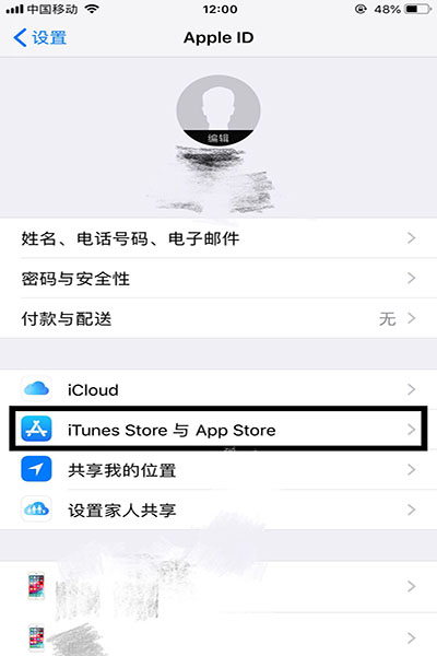 iPhone中将自动扣费取消具体操作步骤
